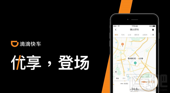 滴滴優享司機怎么加入？滴滴優享司機怎么報名