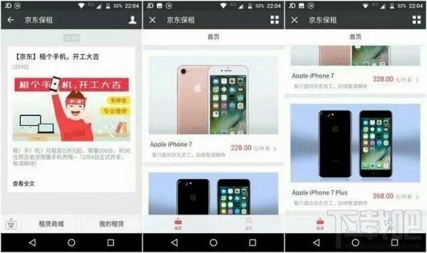 京東保租業務在哪辦理？京東保租在哪里