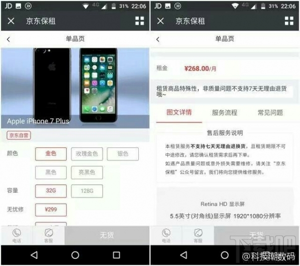 京東保租業務在哪辦理？京東保租在哪里