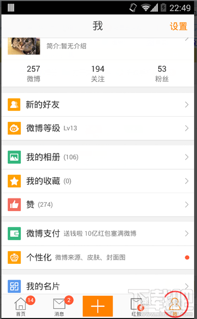 微博紅包能直接用嗎？