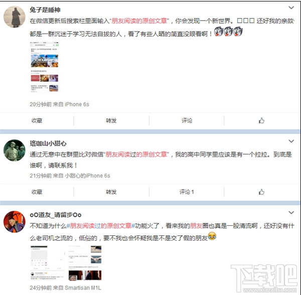 微信隱藏功能是什么？微信隱藏功能介紹