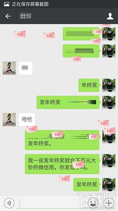 微信怎么下百元大鈔表情雨？微信年終獎鈔票雨玩法