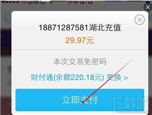 qq紅包怎么充值話費？qq紅包充話費
