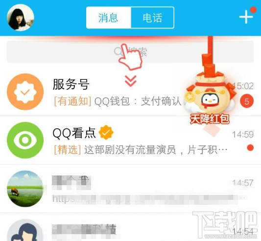 QQ天降紅包領(lǐng)取有上限嗎？QQ天降紅包一天能領(lǐng)多少個(gè)？