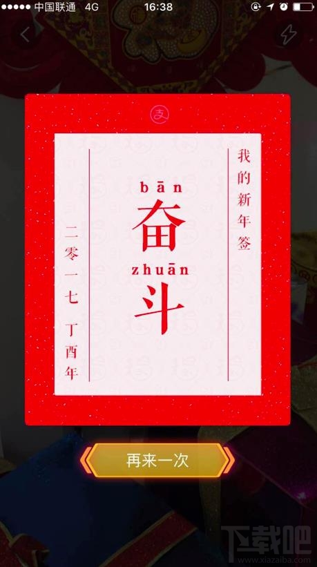 支付寶福字怎么集齊？實測支付寶AR集五福