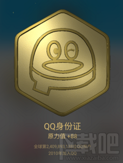 手機QQ原力值怎么獲得？