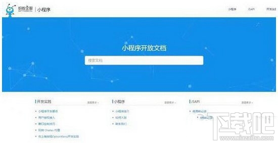 微信小程序和支付寶小程序哪個好？支付寶小程序和微信小程序對比