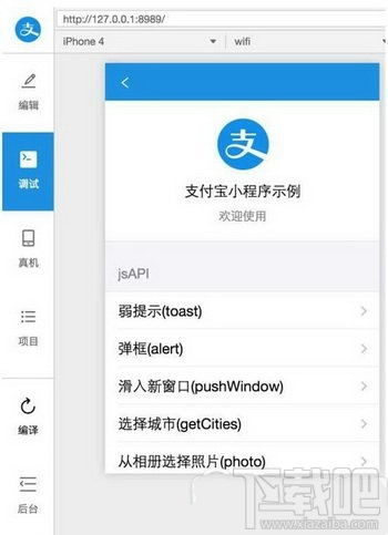 微信小程序和支付寶小程序哪個好？支付寶小程序和微信小程序對比