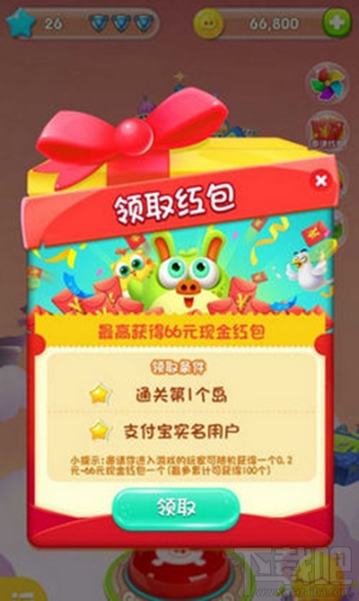 支付寶怎么通關(guān)豬來了？