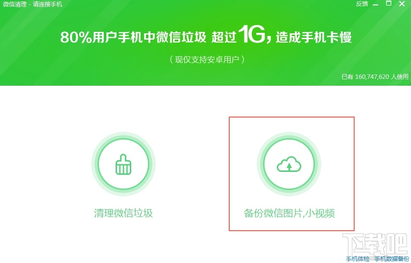 微信大視頻怎么保存到手機(jī)？微信大視頻保存到手機(jī)方法