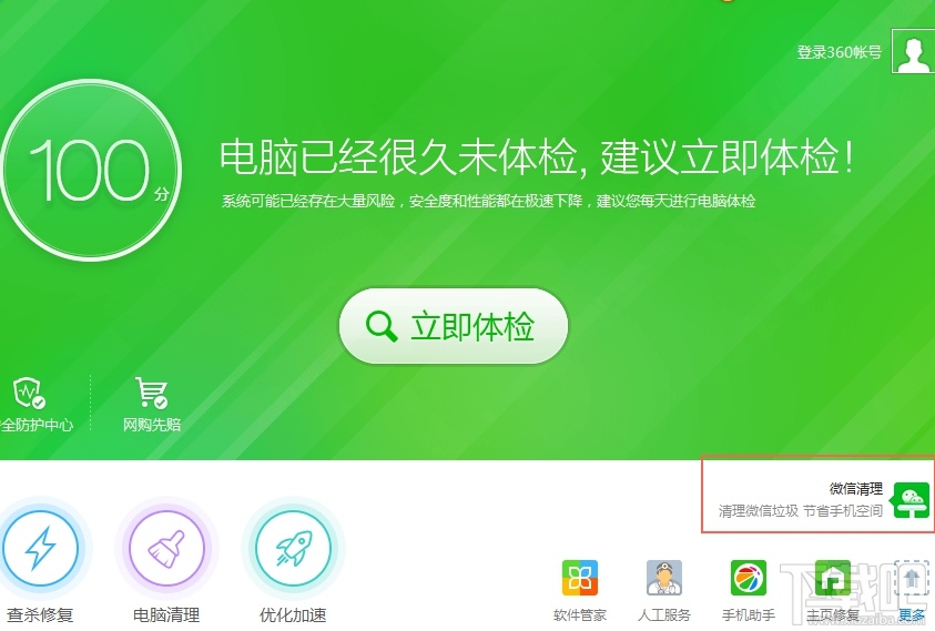 微信大視頻怎么保存到手機(jī)？微信大視頻保存到手機(jī)方法