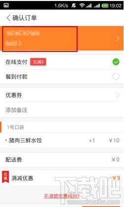 美團(tuán)外賣(mài)支付怎么選支付寶