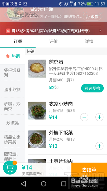 美團(tuán)外賣怎么訂外地