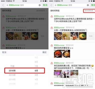 微信怎么看好友黑歷史？微信在哪查看好友黑歷史？