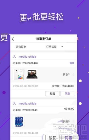 京東慧采可以退貨嗎？京東慧采怎么退貨？