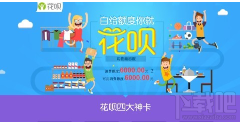 螞蟻花唄分期手續費是多少？螞蟻花唄分期手續費介紹