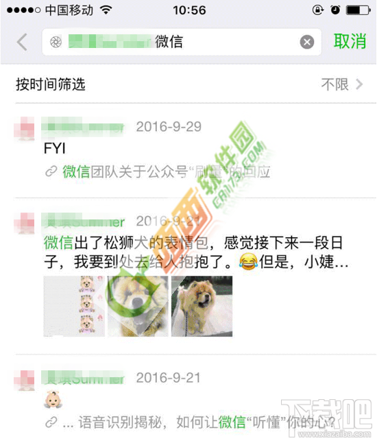微信夜間模式怎么開啟？微信夜間模式蘋果機(jī)怎么沒有？