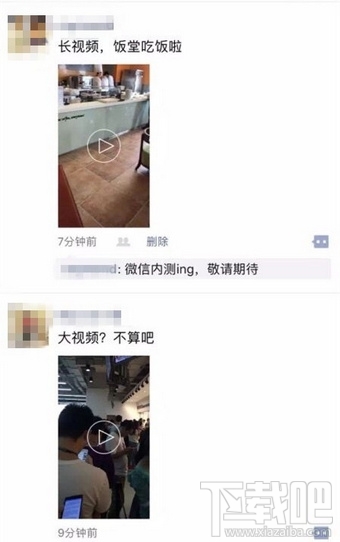 微信大視頻是什么？微信大視頻怎么發？