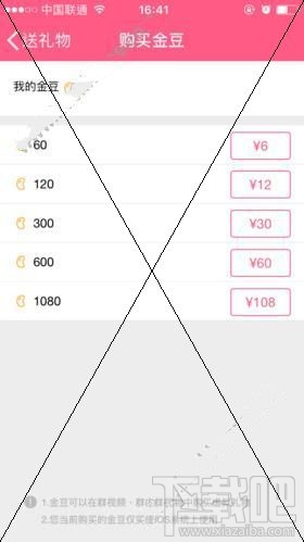 QQ金豆可以換錢嗎？QQ金豆有什么用？