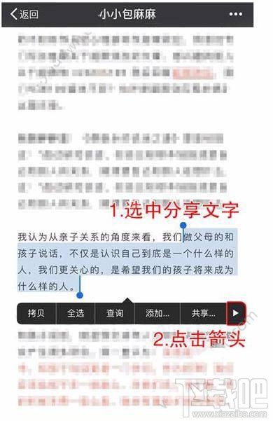 微信公眾號(hào)文章怎么變圖片？微信公眾號(hào)文章變圖片方法