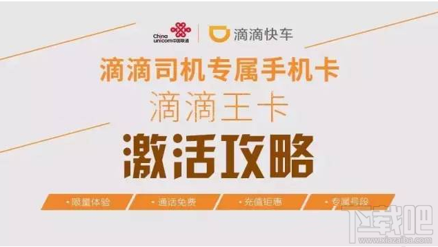 滴滴王卡是什么怎么樣？ 滴滴王卡有什么用？