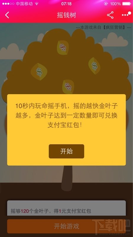 2016淘寶雙十一搖金葉子怎么玩？ 淘寶雙十一搖金葉子玩法介紹