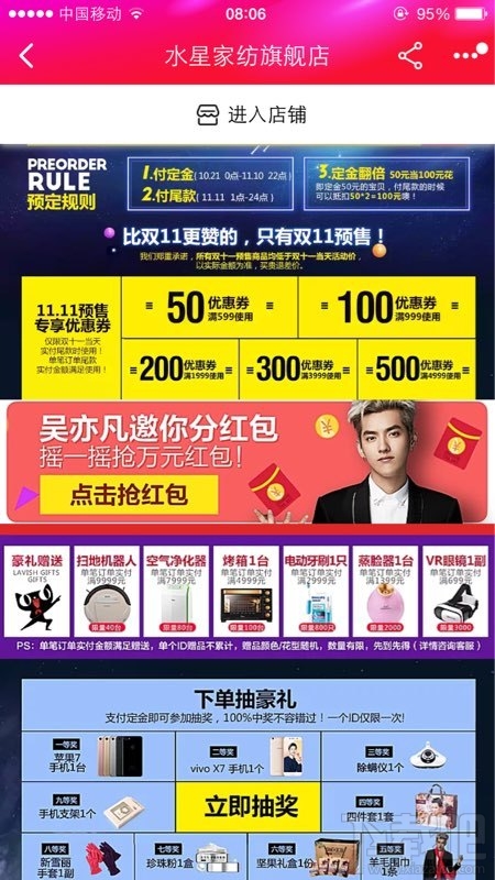 2016淘寶雙十一搖金葉子怎么玩？ 淘寶雙十一搖金葉子玩法介紹