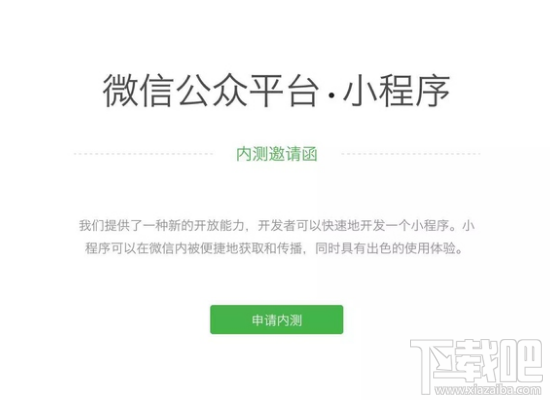 微信小程序可以應用到哪些場景？