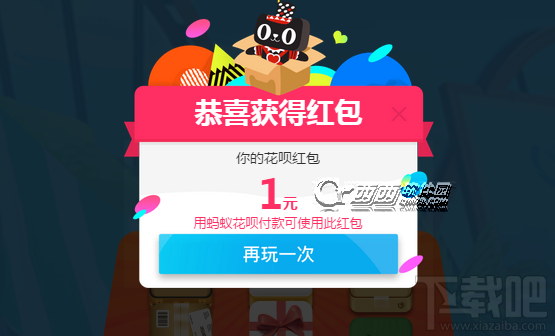 雙十一螞蟻花唄紅包怎么領(lǐng)？花唄紅包領(lǐng)取方法