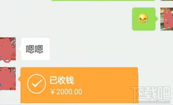 微信轉(zhuǎn)賬錯(cuò)誤怎么辦？ 微信轉(zhuǎn)賬錯(cuò)誤解決辦法