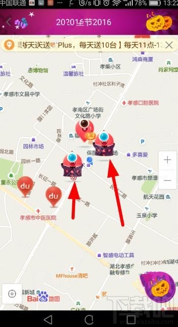 百度地圖萬圣節(jié)打妖怪活動(dòng)在哪玩？百度地圖萬圣節(jié)糖果兌換iPhone7活動(dòng)入口