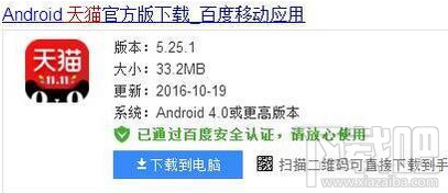 天貓粉絲趴紅包怎么領??？天貓粉絲趴紅包領取方法