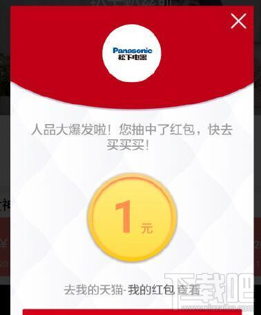 天貓粉絲趴紅包怎么領??？天貓粉絲趴紅包領取方法