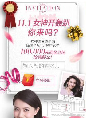 天貓粉絲趴紅包怎么領取？天貓粉絲趴紅包領取方法