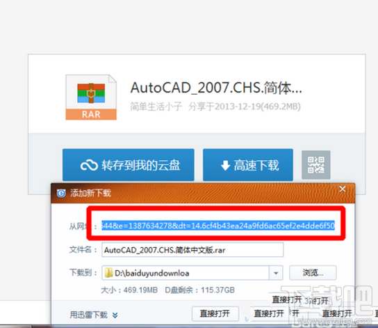360網盤資源怎么轉到百度網盤？ 360云盤轉百度云方法教程