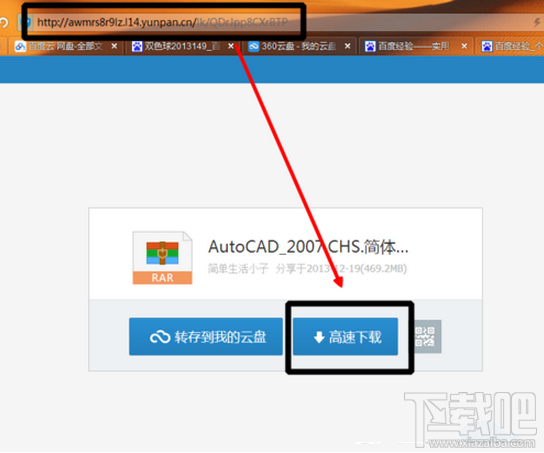 360網盤資源怎么轉到百度網盤？ 360云盤轉百度云方法教程