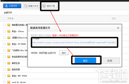 360網盤資源怎么轉到百度網盤？ 360云盤轉百度云方法教程