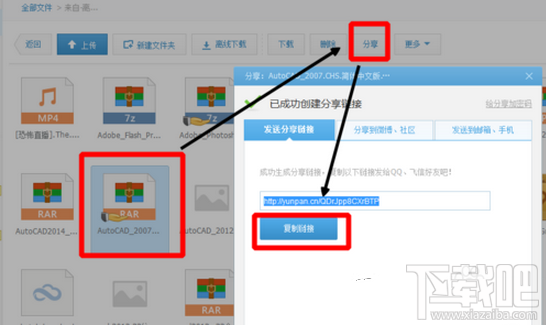360網盤資源怎么轉到百度網盤？ 360云盤轉百度云方法教程