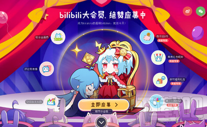 嗶哩嗶哩bilibili大會(huì)員有什么用？一個(gè)月多少錢(qián)？