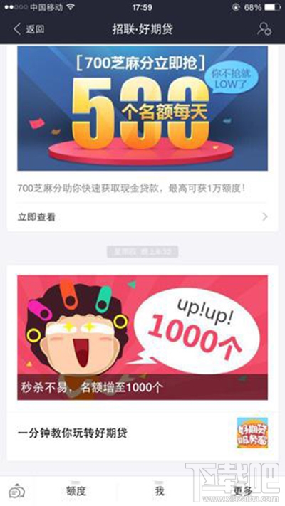 支付寶芝麻信用怎么貸款？支付寶貸款方法