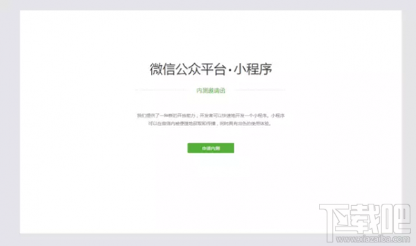 微信小程序個(gè)人可以申請(qǐng)嗎？微信小程序是否會(huì)開(kāi)放給個(gè)人？