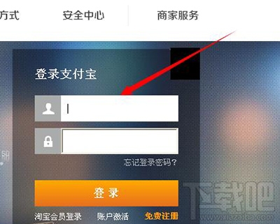 支付寶怎么交學費？支付寶交學費圖文教程