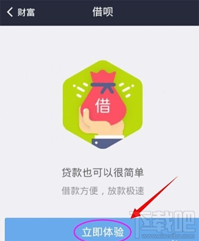 支付寶貸款需要什么條件？手機支付寶貸款的方法