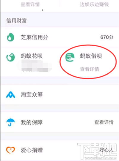 支付寶貸款需要什么條件？手機支付寶貸款的方法