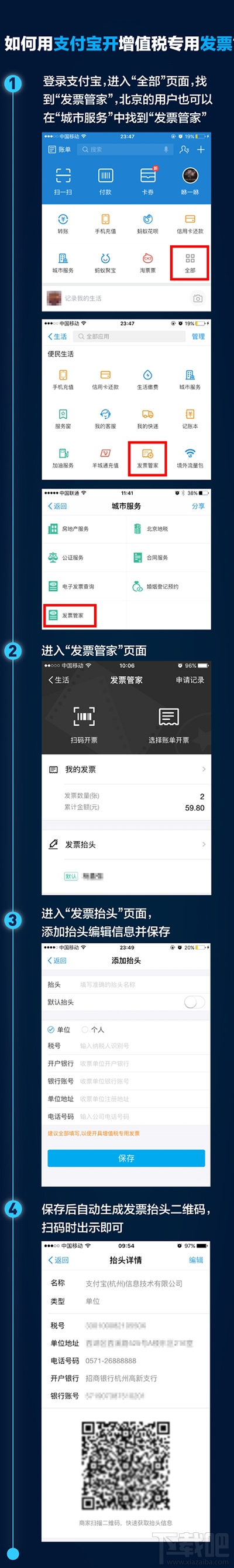 支付寶發票在哪申請？支付寶怎么開發票？