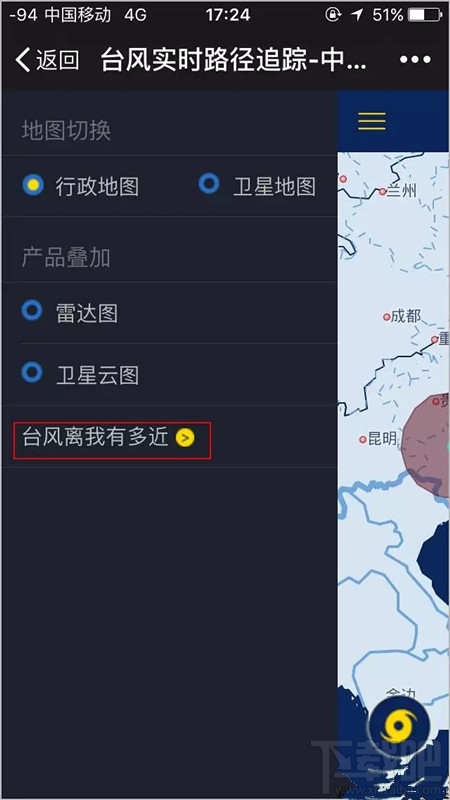 微信怎么查臺(tái)風(fēng) 怎么用微信查臺(tái)風(fēng)距離你多遠(yuǎn)