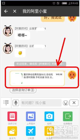 支付寶充話費(fèi)沒(méi)到賬 支付寶充話費(fèi)沒(méi)到賬怎么辦