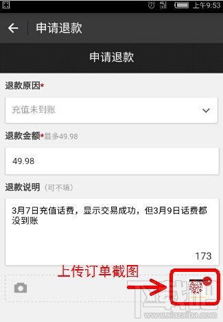 支付寶充話費(fèi)沒(méi)到賬 支付寶充話費(fèi)沒(méi)到賬怎么辦