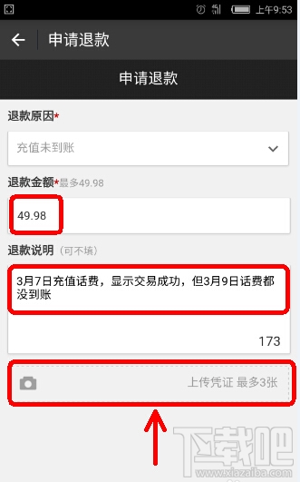支付寶充話費(fèi)沒(méi)到賬 支付寶充話費(fèi)沒(méi)到賬怎么辦