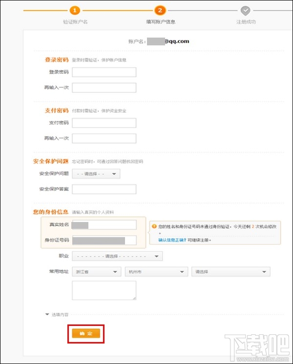 怎么激活支付寶 如何開(kāi)通支付寶賬戶(hù)